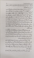 Hairat Sarai Ki Kahaniyan