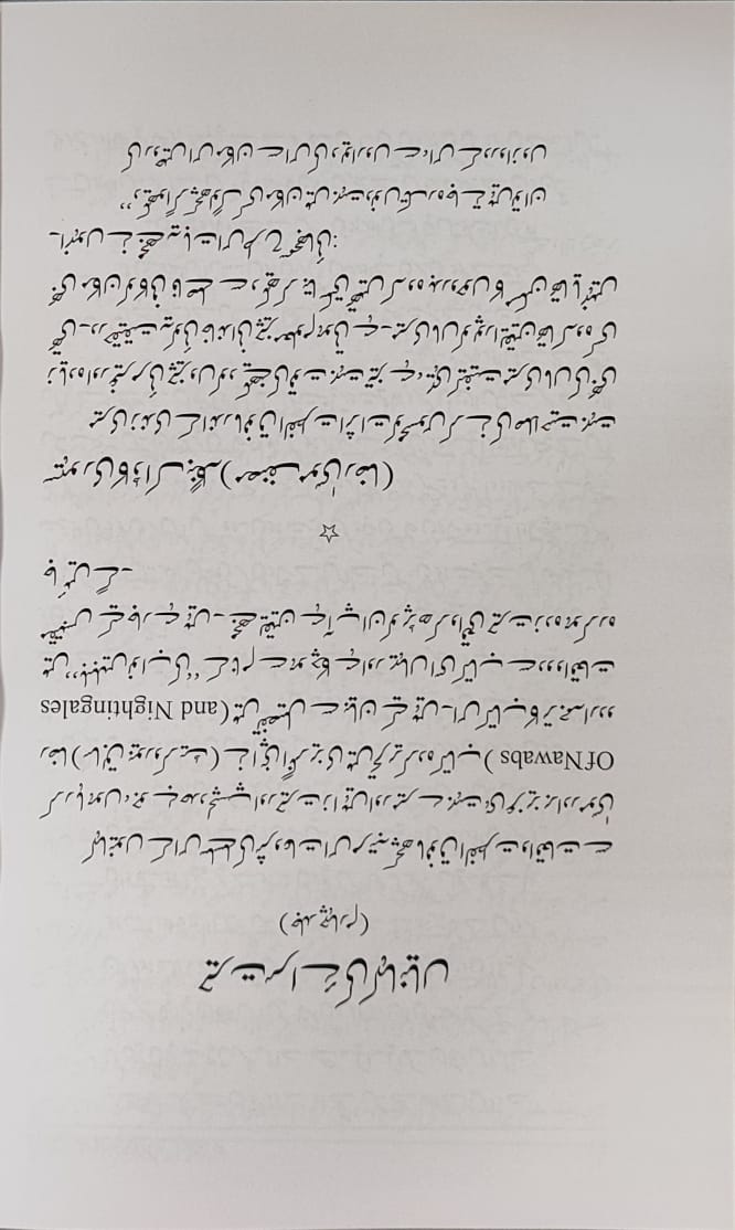 Hairat Sarai Ki Kahaniyan