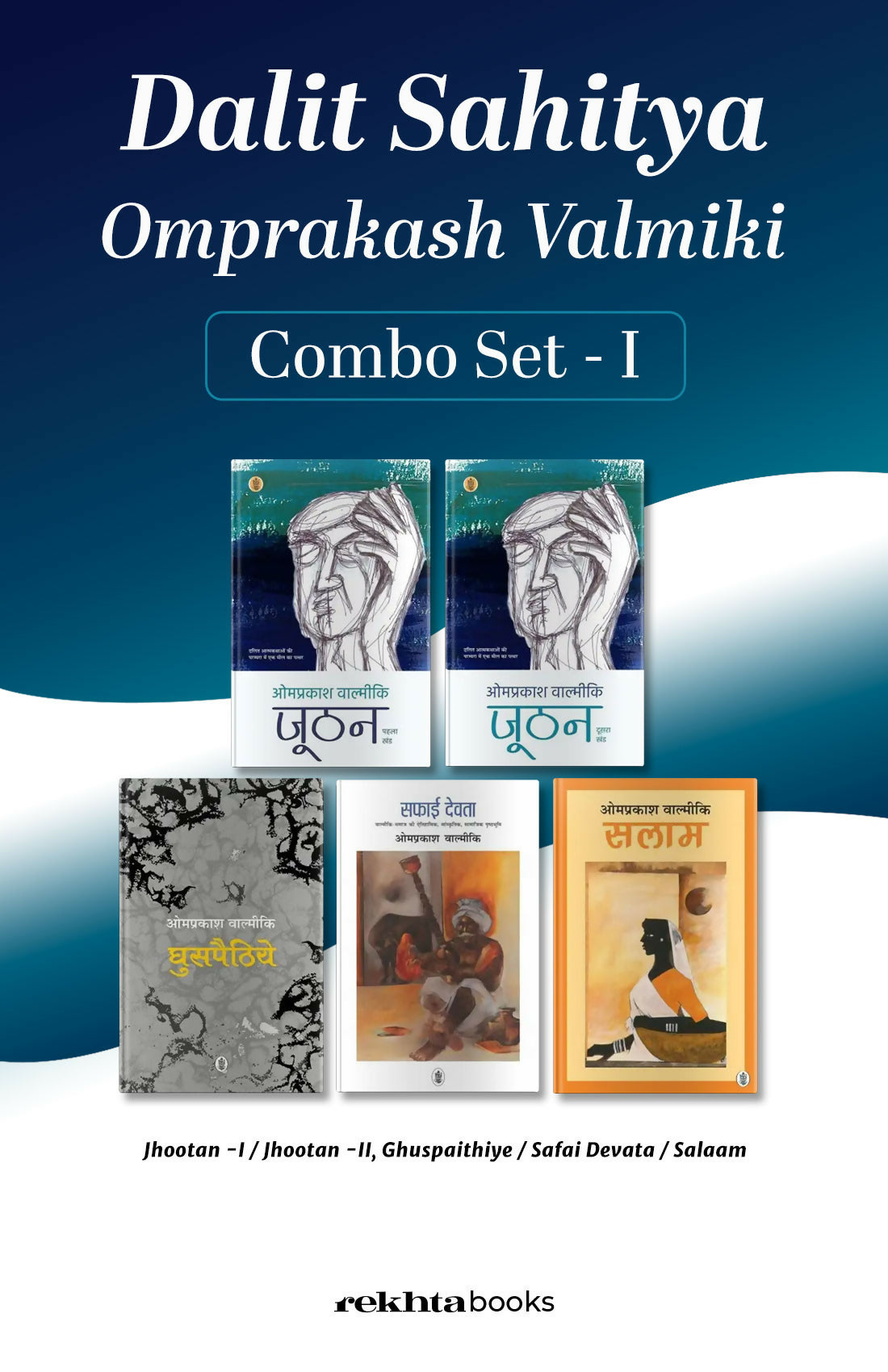 Dalit Sahitya By Omprakash Valmiki Combo
