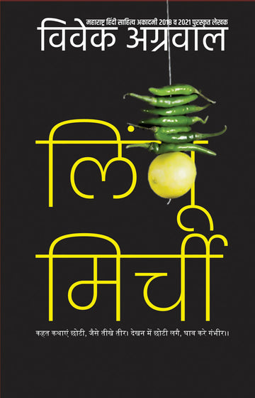 Limbu Mirchi Front Cover