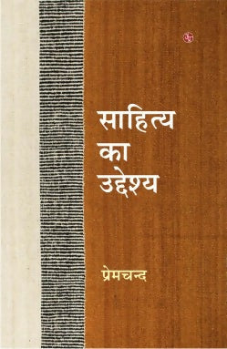 SAHTIYA KA UDDESHYA