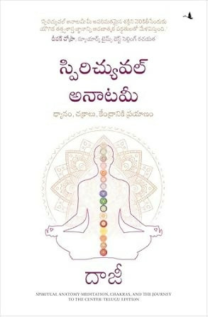 spiritual-anatomy-meditation-chakras-and-the-journey-to-the-center
