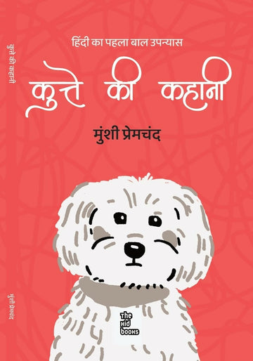 Kutte Ki Kahani By Munshi Premchand