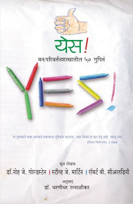 YES! (Marathi)
