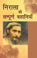 Nirala Ki Sampoorna Kahaniyan