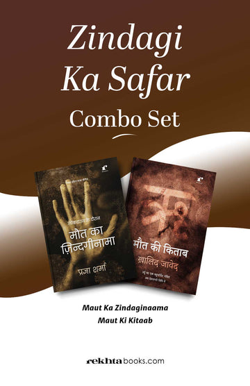 Zindagi Ka Safar : Combo Set