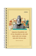 Mirza Ghalib Shayar Portrait- Spiral Notepad