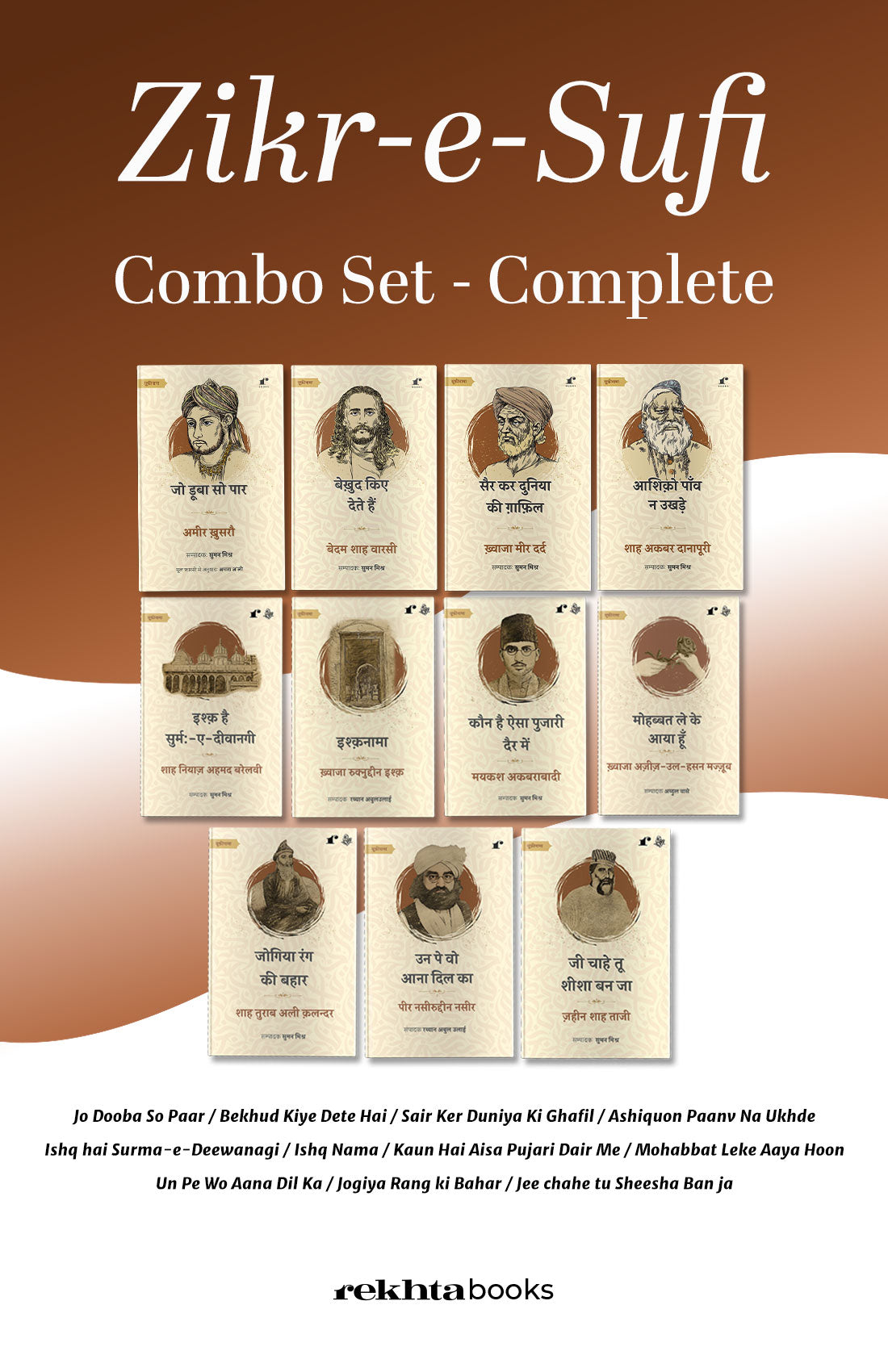 Zikr-e-Sufi - Combo Set (Hindi)