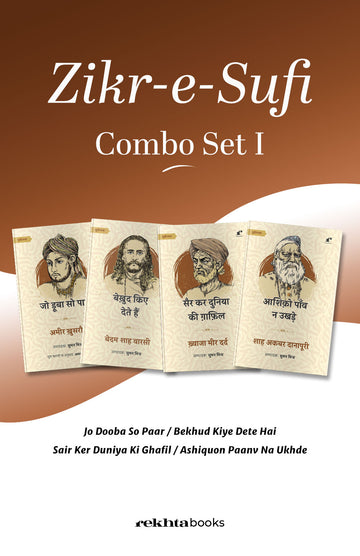 Zikr-e-Sufi - Combo Set (Hindi)