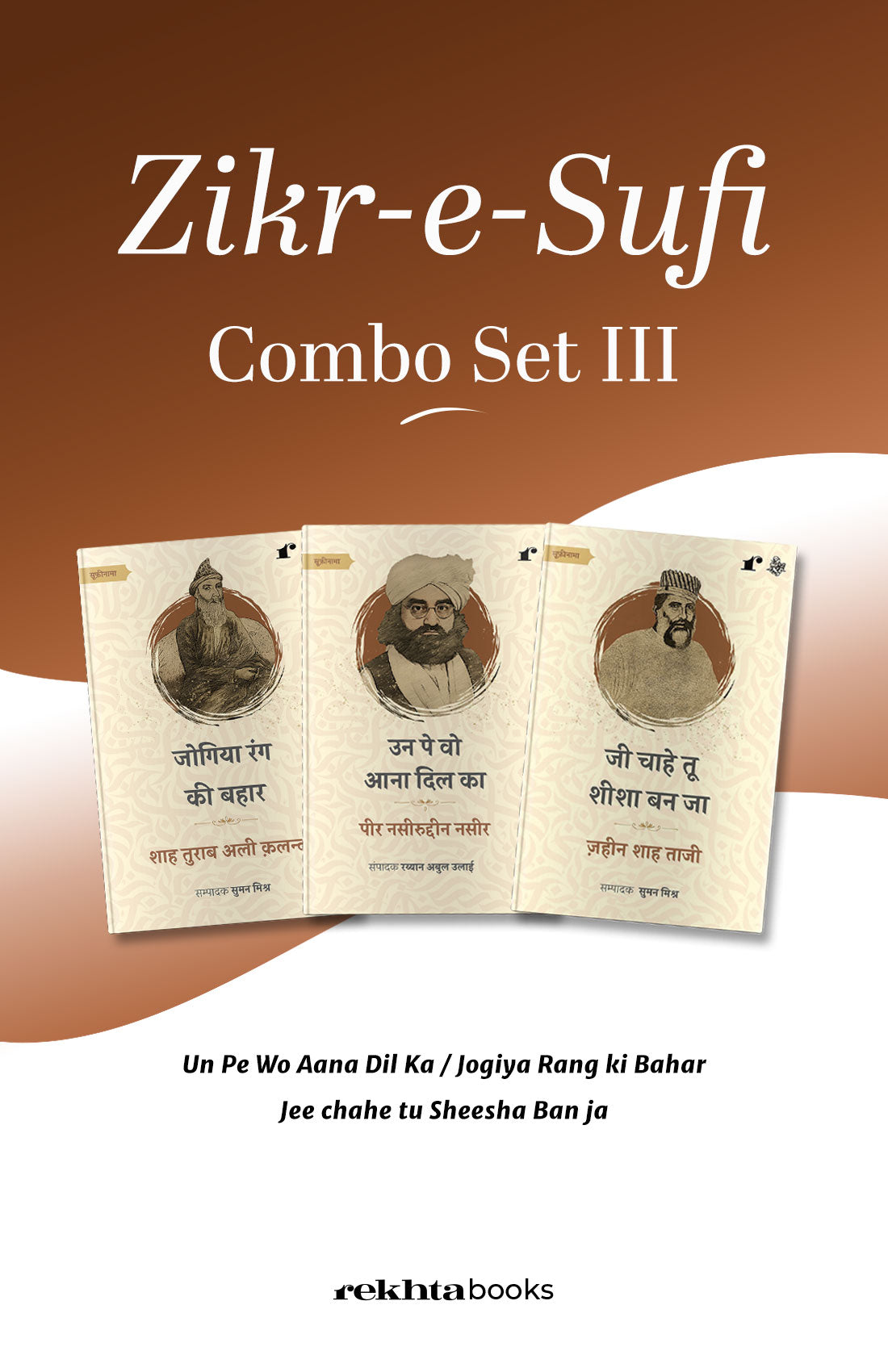 Zikr-e-Sufi - Combo Set (Hindi)