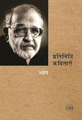 Pratinidhi Kavitayen Books