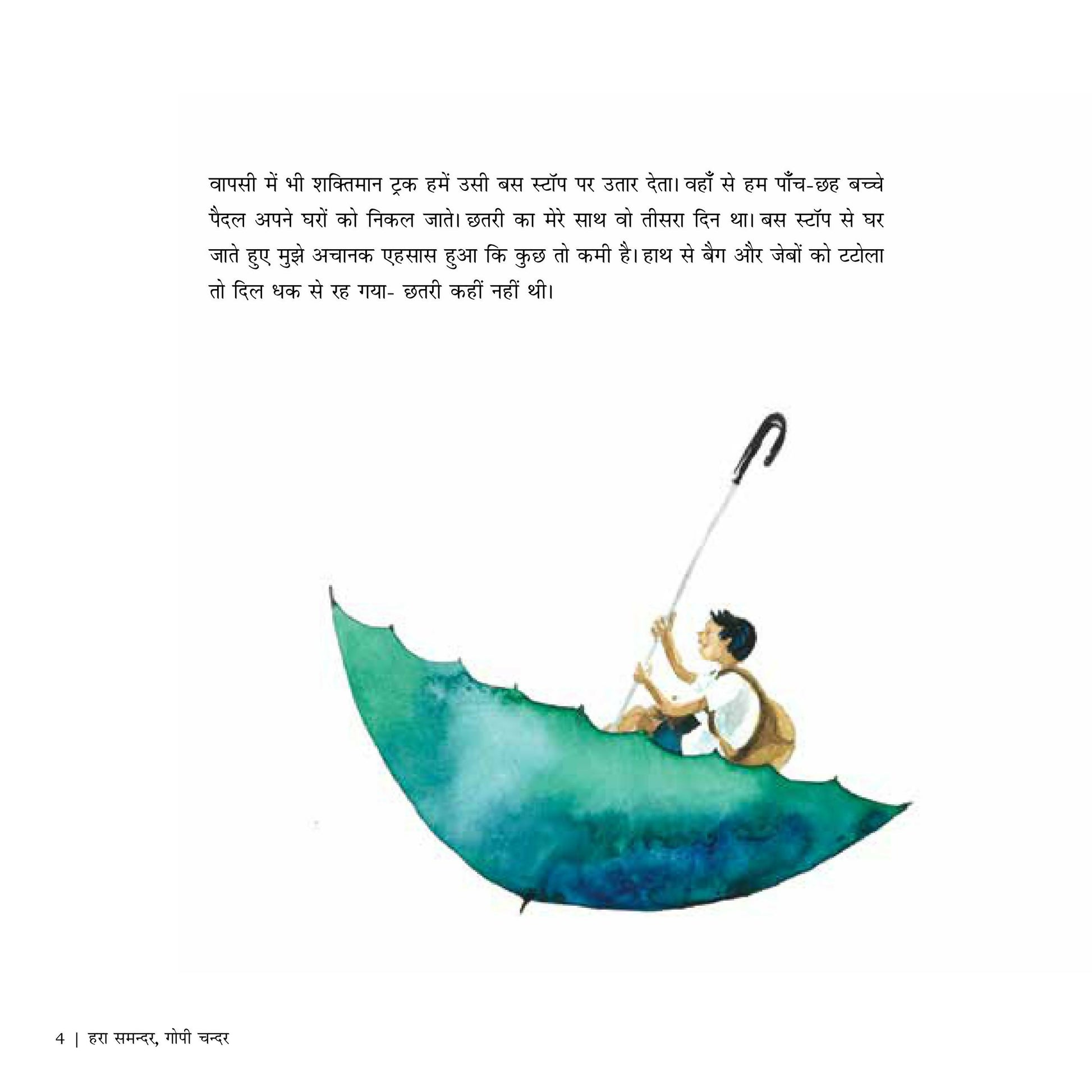 Hara Samundar, Gopi Chandar