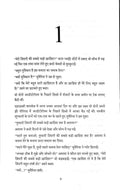 Peer E Kamil in Hindi