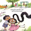 Ee Ki Matra