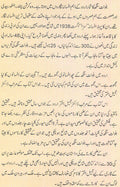 Aabgeena (Urdu)