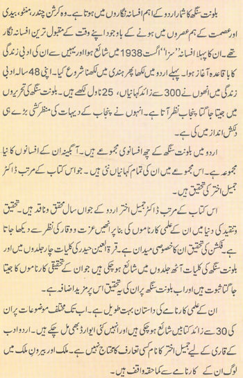 Aabgeena (Urdu)