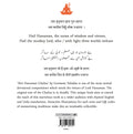 SHRI HANUMAN CHALISA