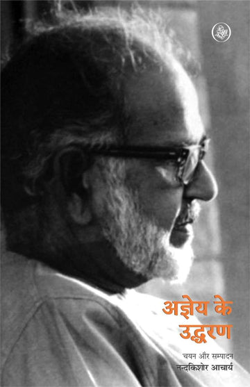 Agyey Ke Uddharan