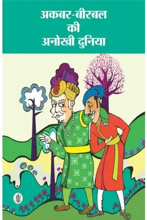 Anokhi Duniya ( Children Stories Combo)