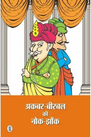 Anokhi Duniya ( Children Stories Combo) (Hindi)