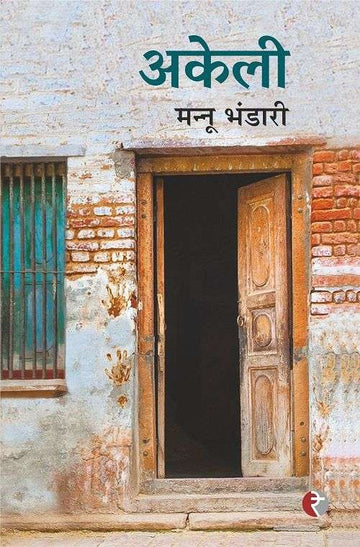 Akeli