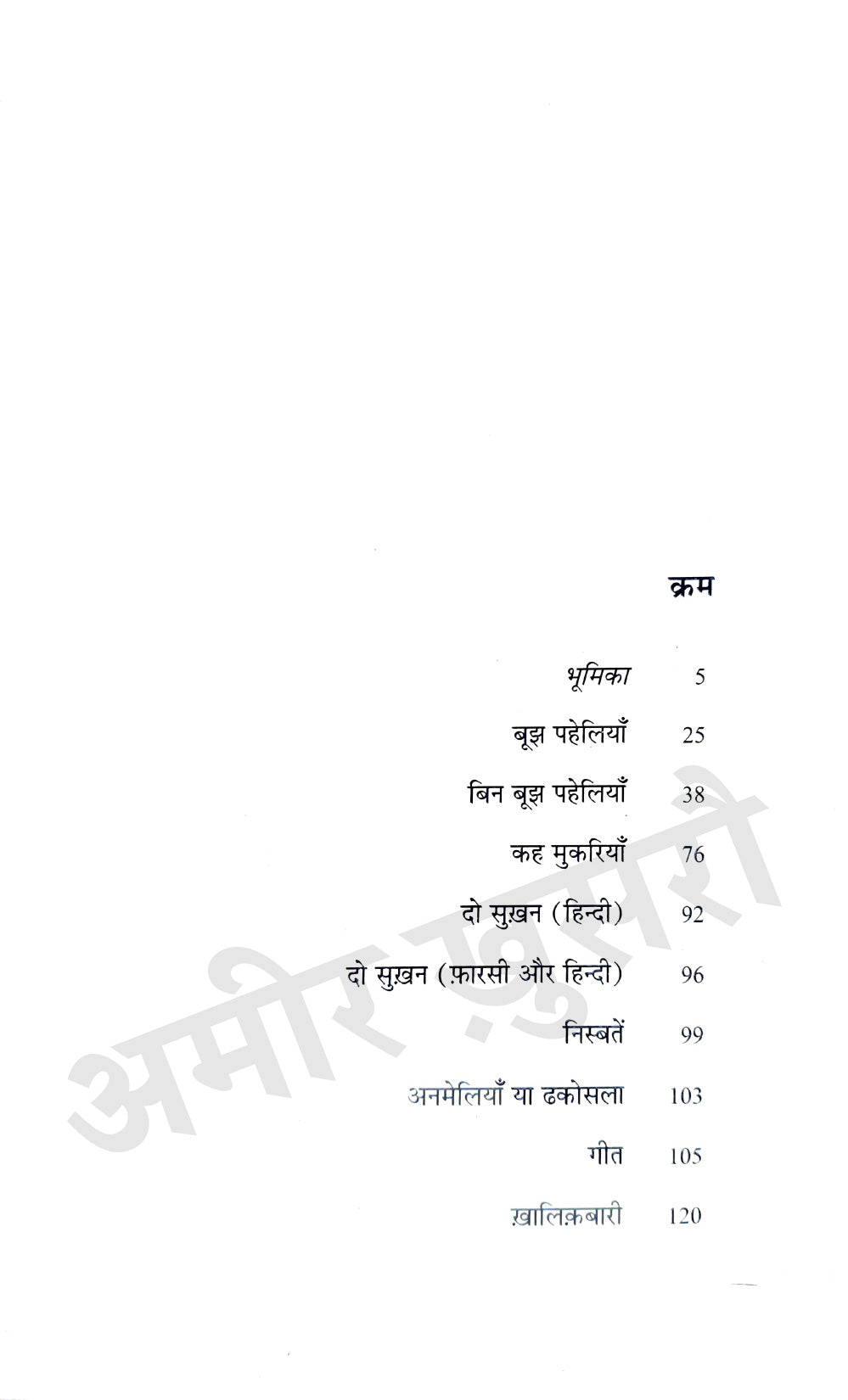 Bhakti Kaal Ke Kavi - Combo Set (Hindi)