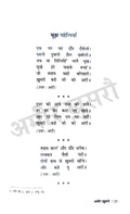 Bhakti Kaal Ke Kavi - Combo Set (Hindi)