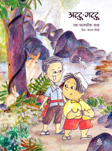 Attu-Gattu