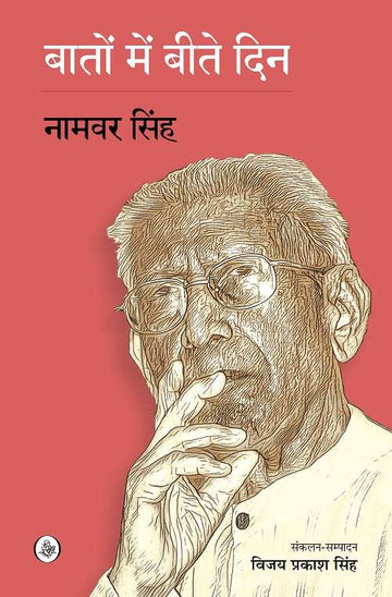 Baton Mein Beete Din