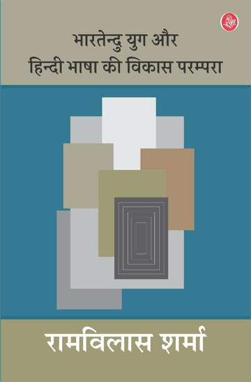 Bharatendu Yug Aur Hindi Bhasha Ki Vikas Parampara