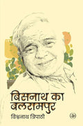 Bisnath Ka Balrampur