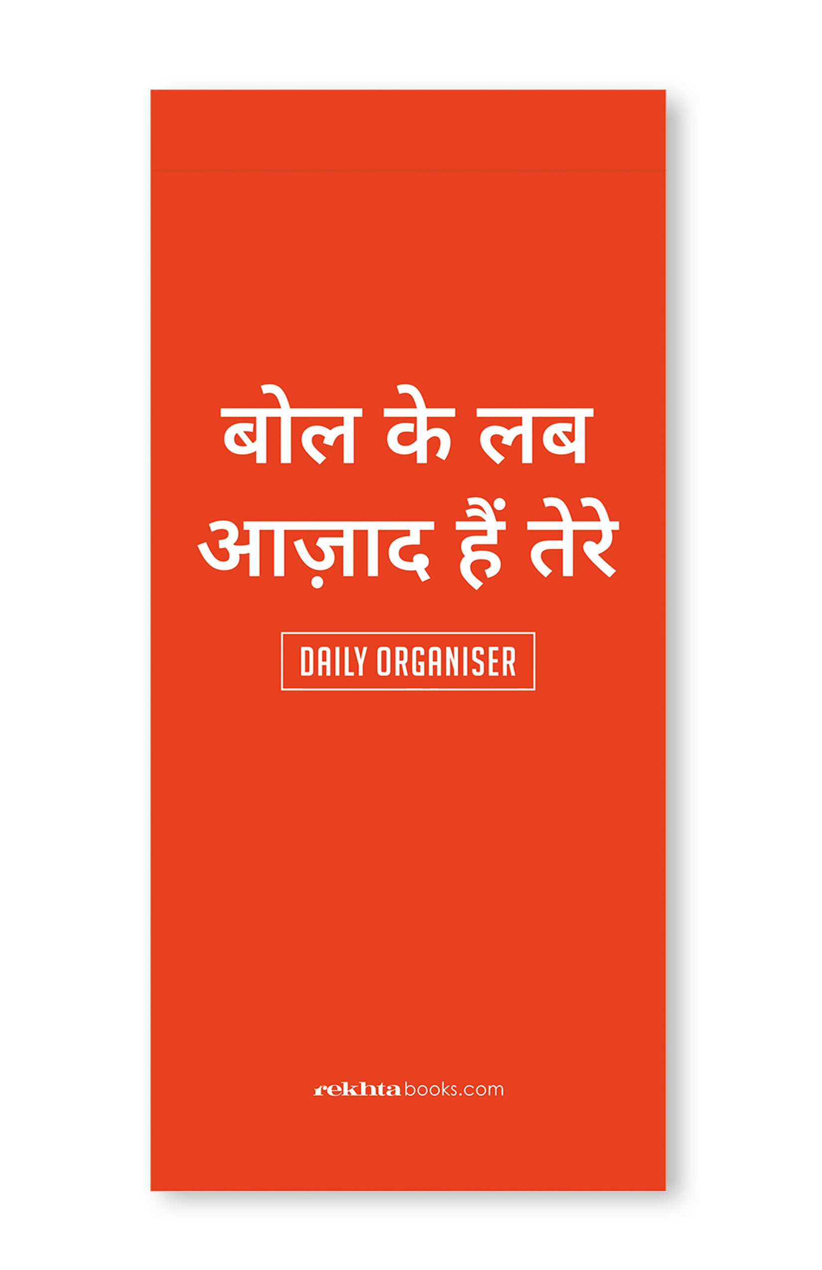 Wordsmith Notepad/Daily Organizers