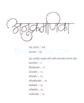 Ashtadarshane