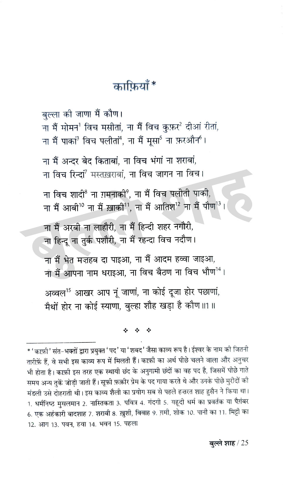 Bhakti Kaal Ke Kavi - Combo Set (Hindi)