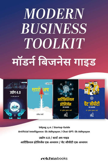 Modern Business Guide Set