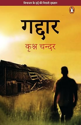 Gaddar