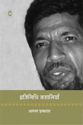 Pratinidhi Kahaniyan Books