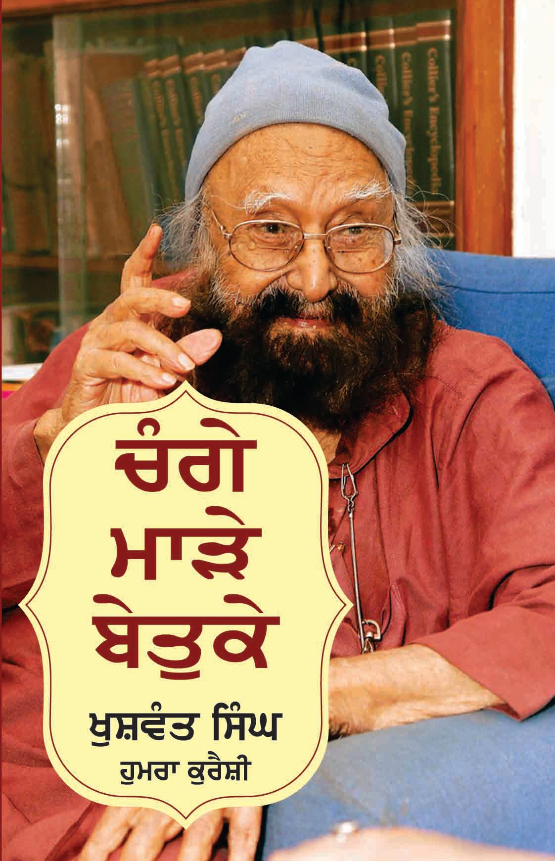 Changay, Marray, Betukay