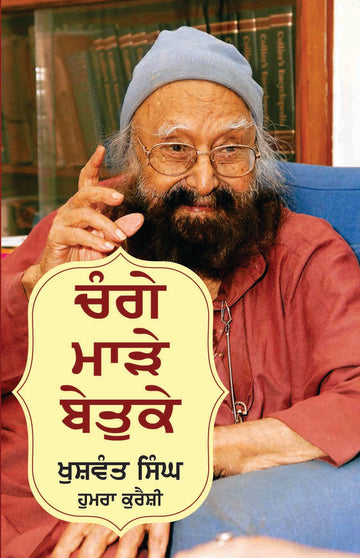 Changay, Marray, Betukay