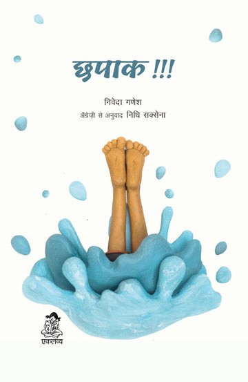 Chhapaak!!!