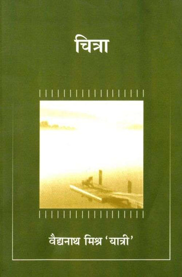 Chitra