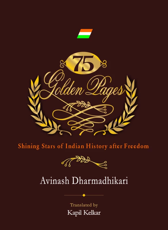 75 Golden Pages | ७५ गोल्डन पेजेस