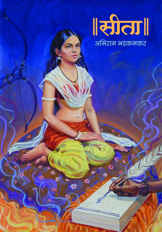 Seeta | सीता