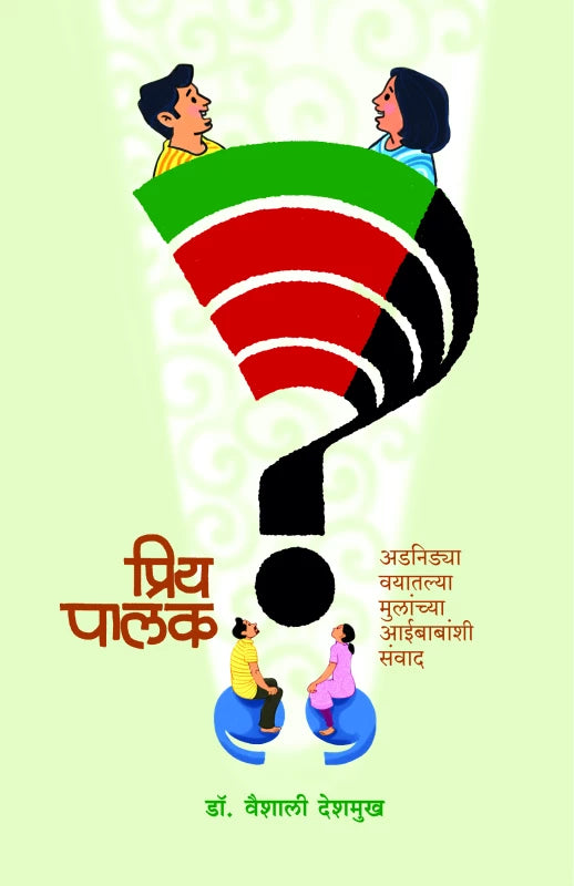 Priya Palak | प्रिय पालक