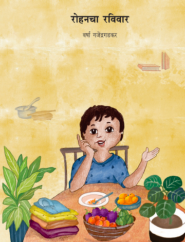 Rohancha Ravivar | रोहनचा रविवार