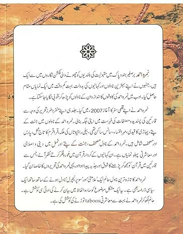 Haalim Part-2 (Hum Qaidi Waqt kay)