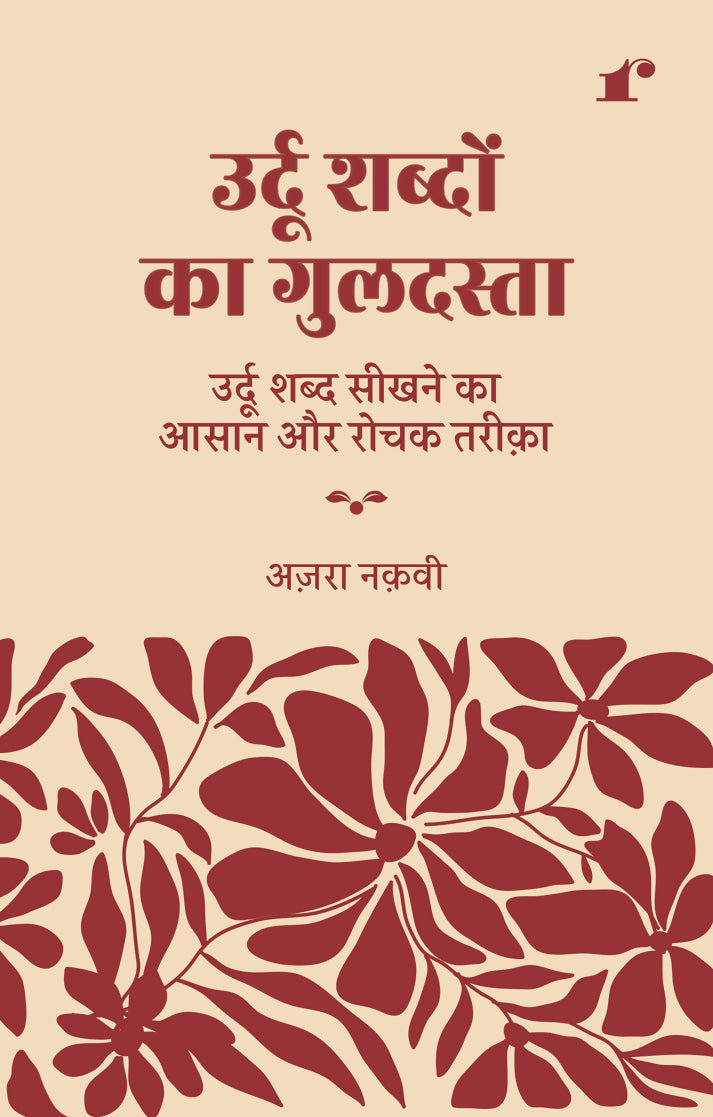 Urdu Vocabulary Learning Set