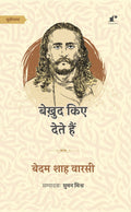Zikr-e-Sufi - Combo Set (Hindi)