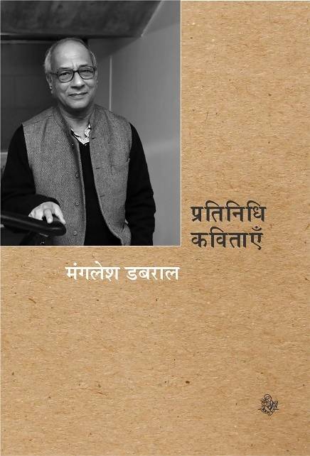 Pratinidhi Kavitayen Books