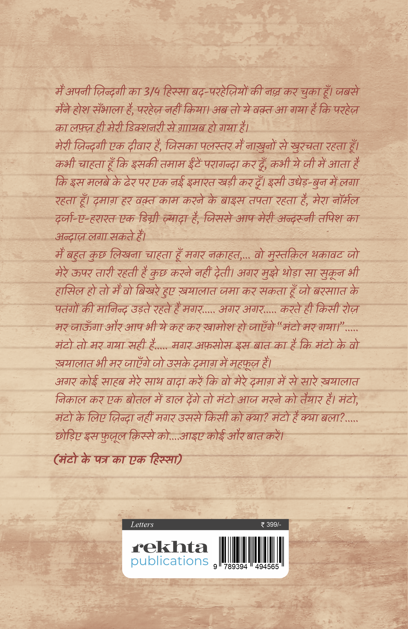 Aapka Manto